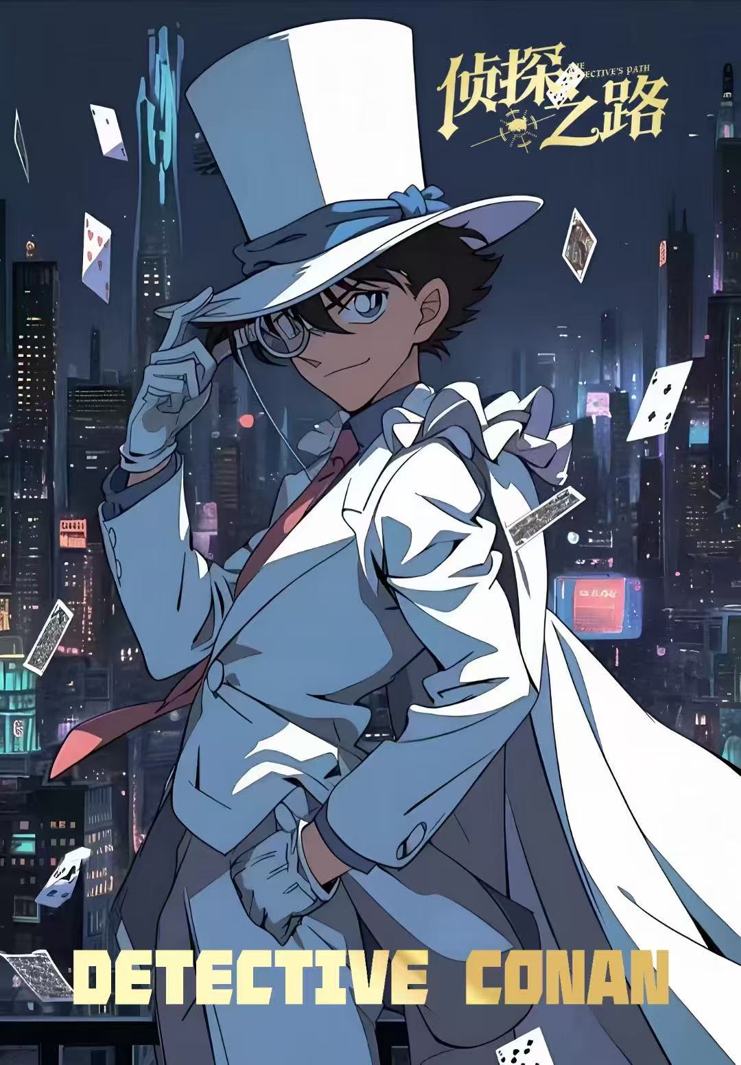 007【拆盒】柯漫文化-名侦探柯南A5大卡色纸《默认代拆》