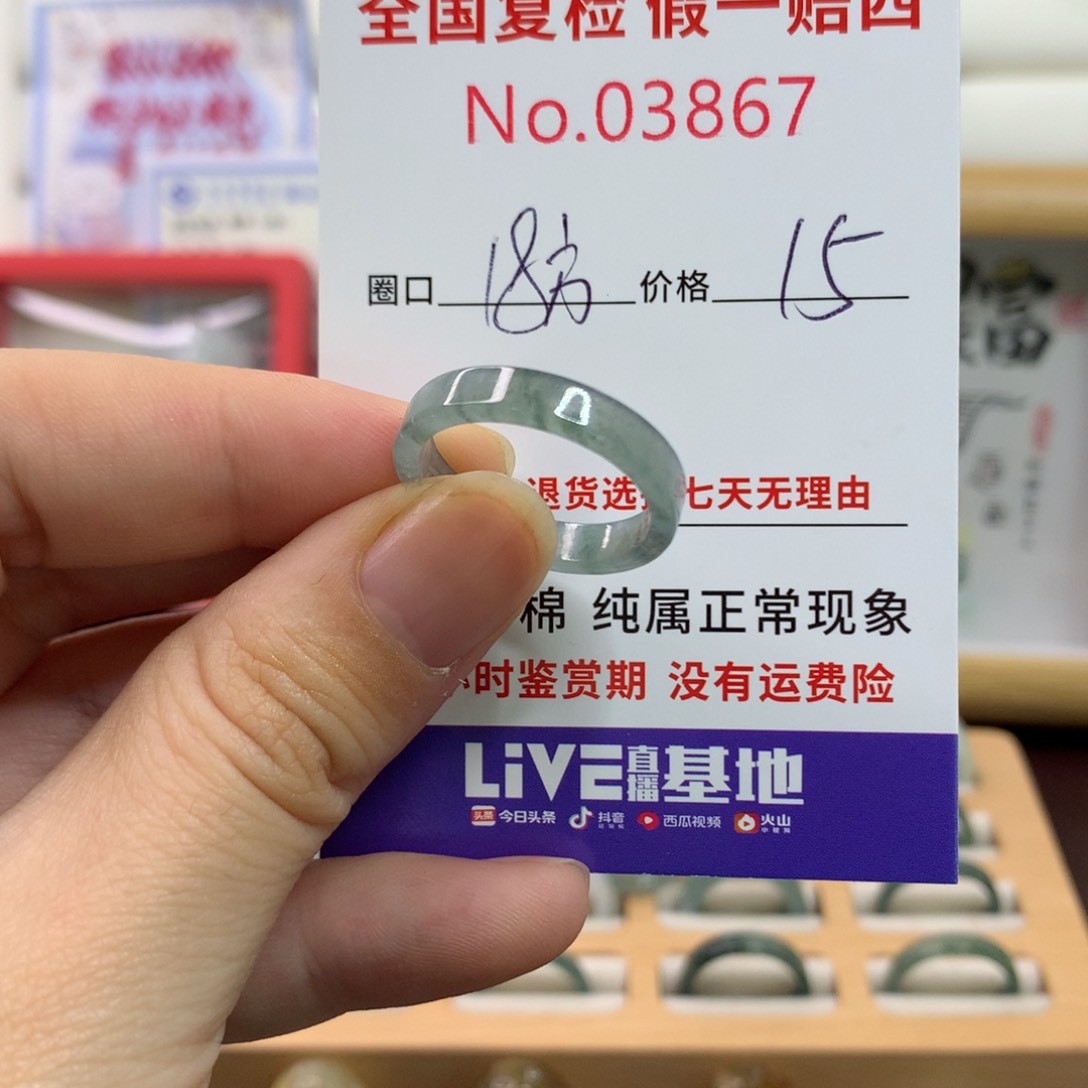 翡翠未镶嵌戒圈天然翡翠