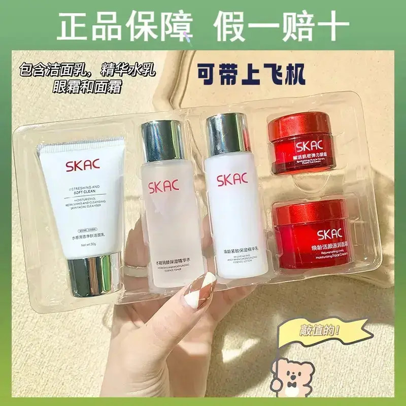 正品大牌试用中小样化妆品神仙水小样旅行套盒水乳嫩肤滋润活肌