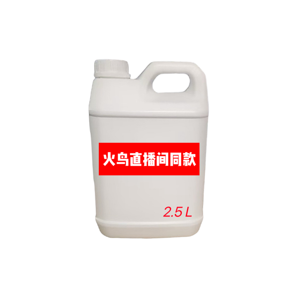 火鸟一号 同款 食品级酒精燃料 气化炉专用 体验装