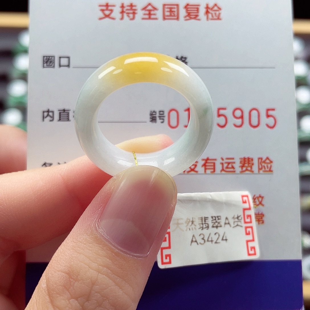 翡翠戒指未镶嵌16/17号