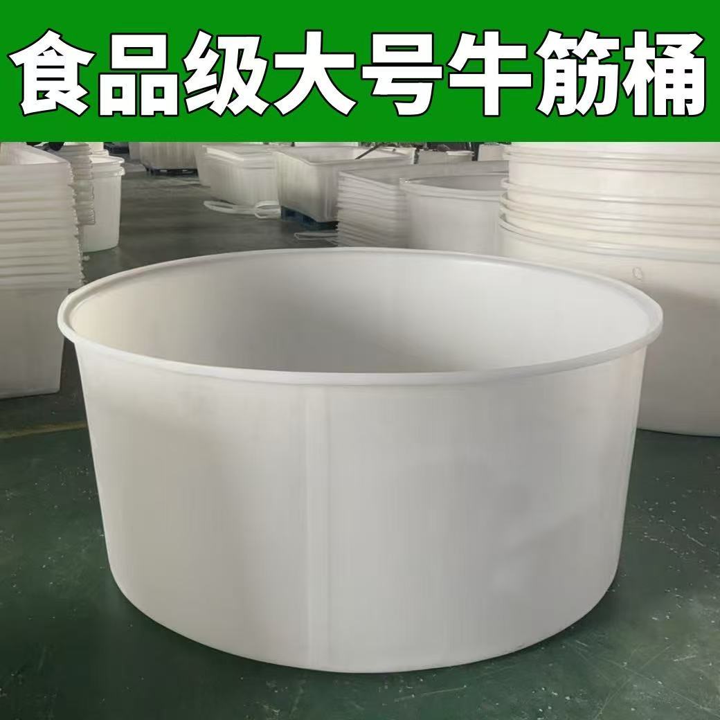 大号圆形桶白色加厚特大号圆盆牛筋圆桶养殖储水腌菜大型桶