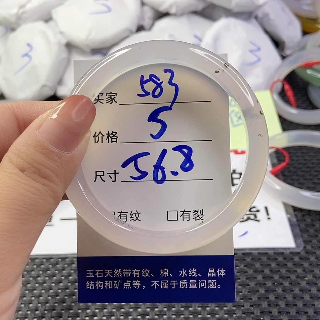 玛瑙/玉髓手镯未镶嵌583