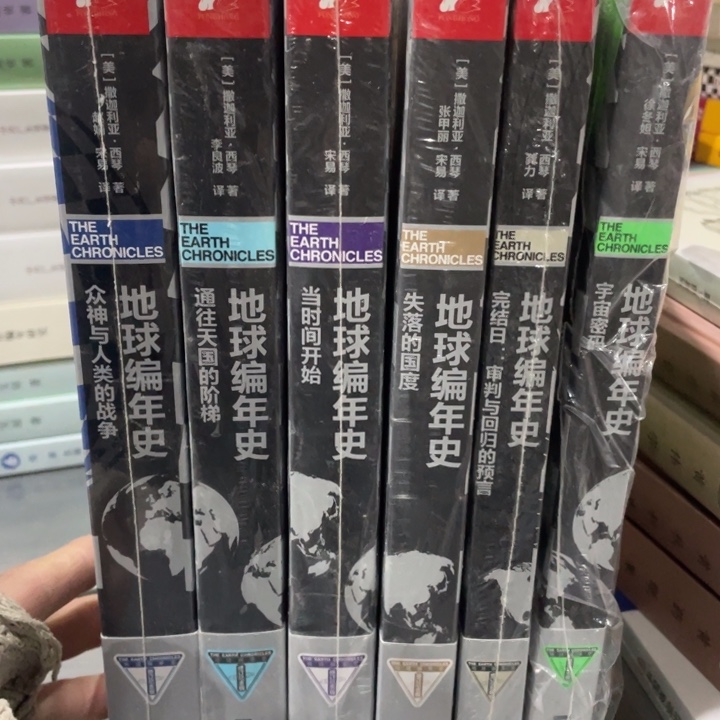 地球编年史六册合售