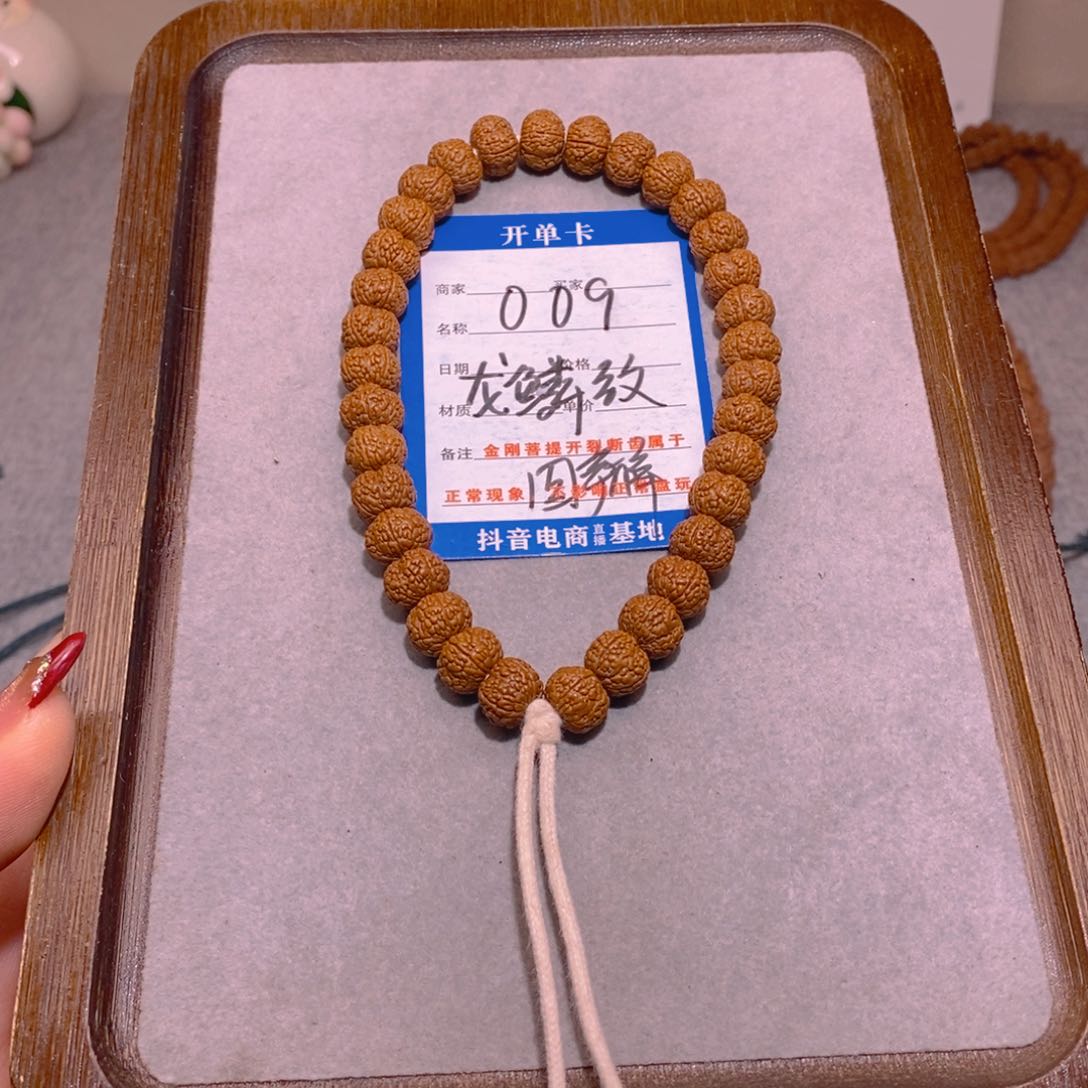 金刚菩提手串009龙鳞纹四瓣10