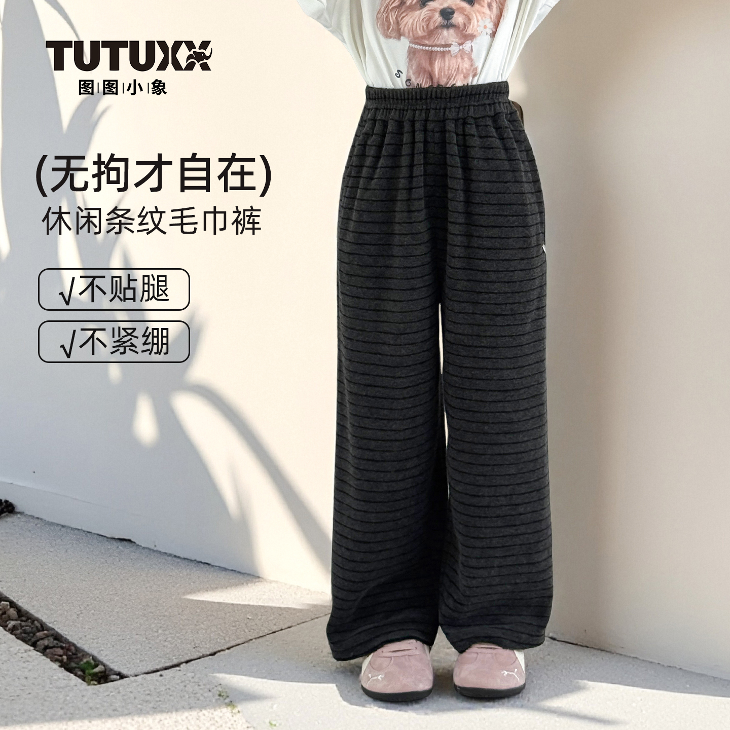 图图小象童装女童休闲裤儿童2025春秋新款百搭条纹卫裤113K825