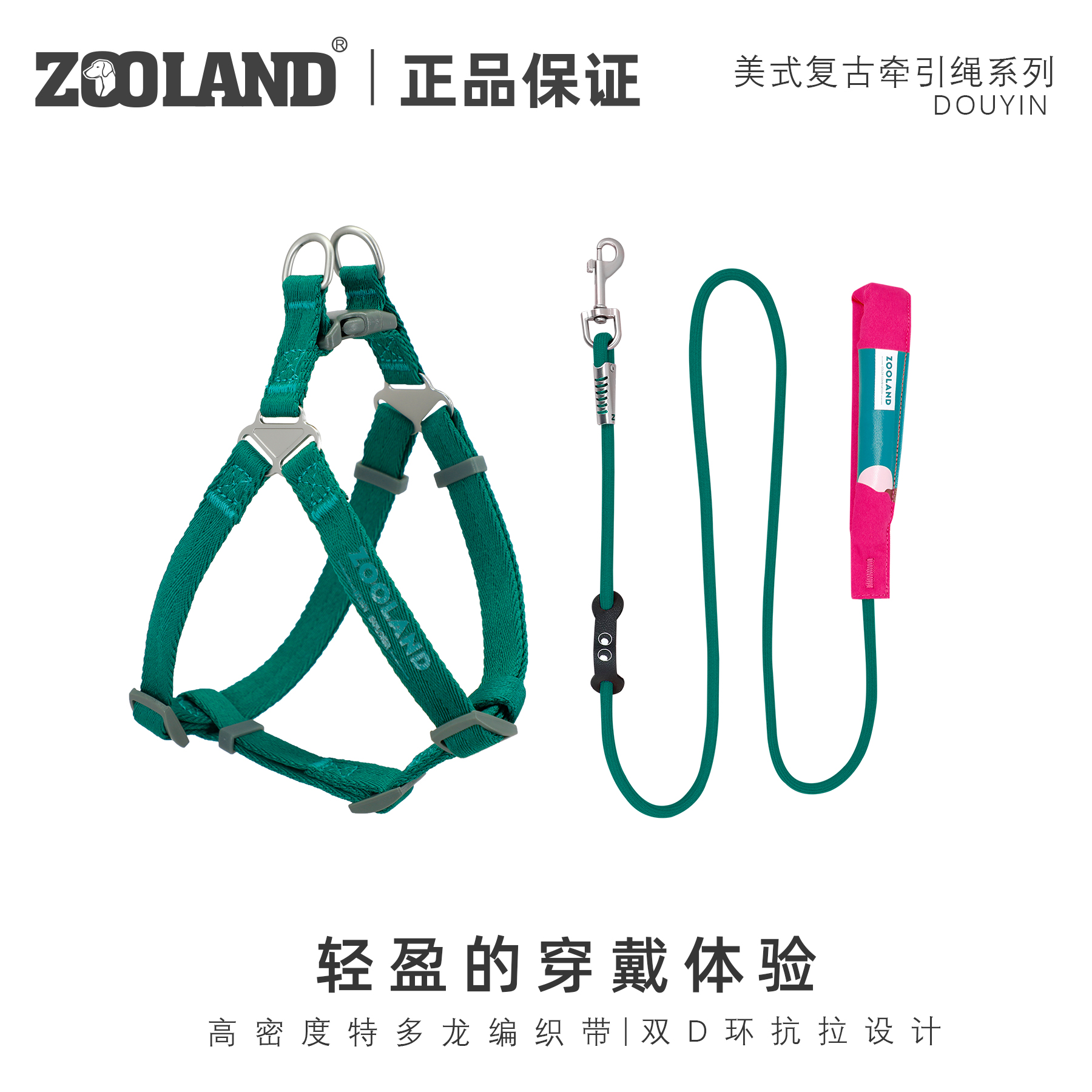 ZOOLAND狗绳牵引绳遛宠物幼小中型犬狗链胸背美式复古系列