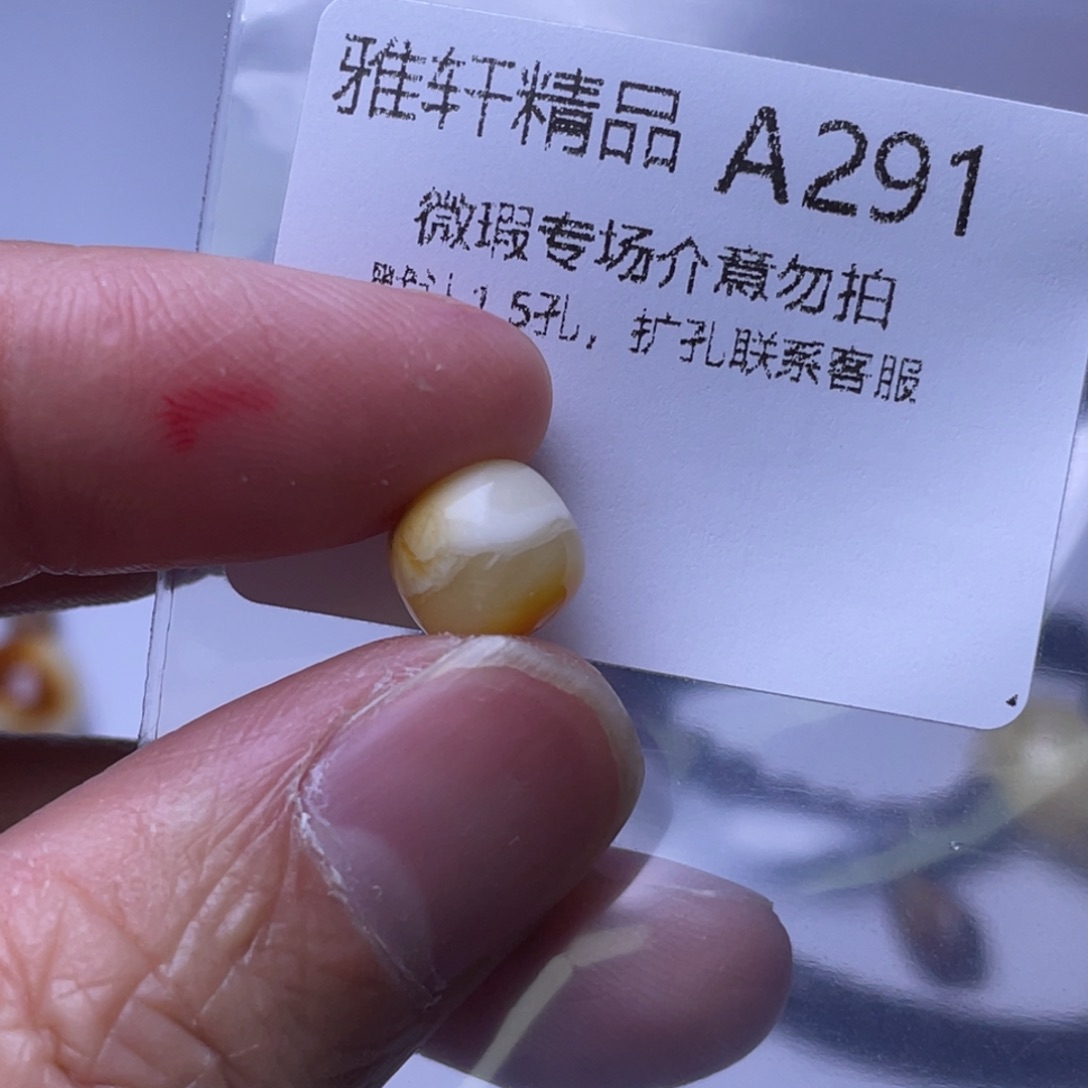 琥珀裸石未镶嵌琥珀