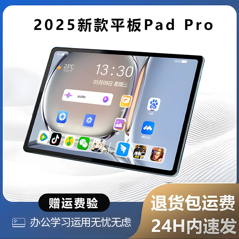 2025新款全新(1024G/1TB)平板 商务办公娱乐学习二合一JP