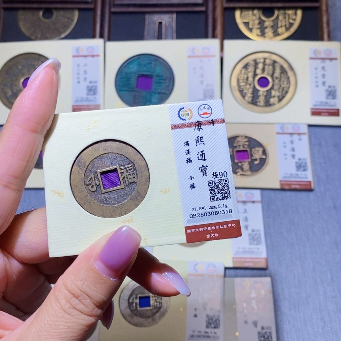 【闪购商品】铜天*隆兴珍泉收藏康熙小福0318