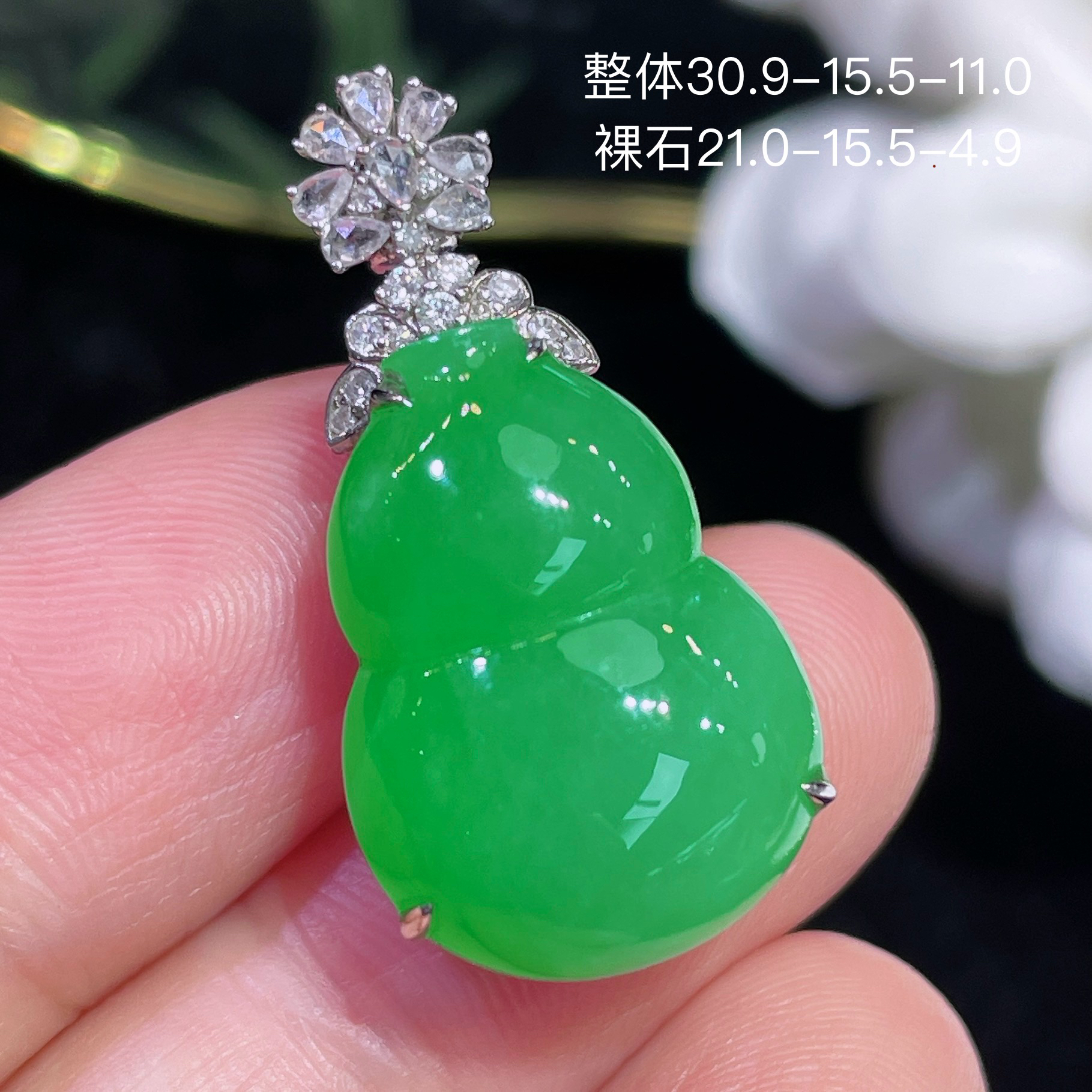 高端翡翠天然缅甸A货18k金镶嵌钻石阳绿色辣绿色满绿葫芦吊坠