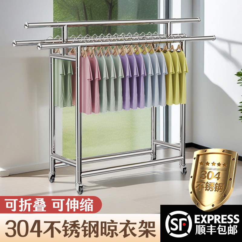 304正宗不锈钢晾衣架单双杆三杆可伸缩折叠室内外落地晾衣架晒被
