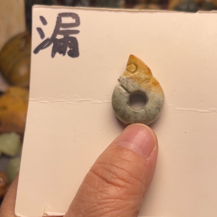 岫岩河磨玉（透闪石质玉）未镶嵌颈饰