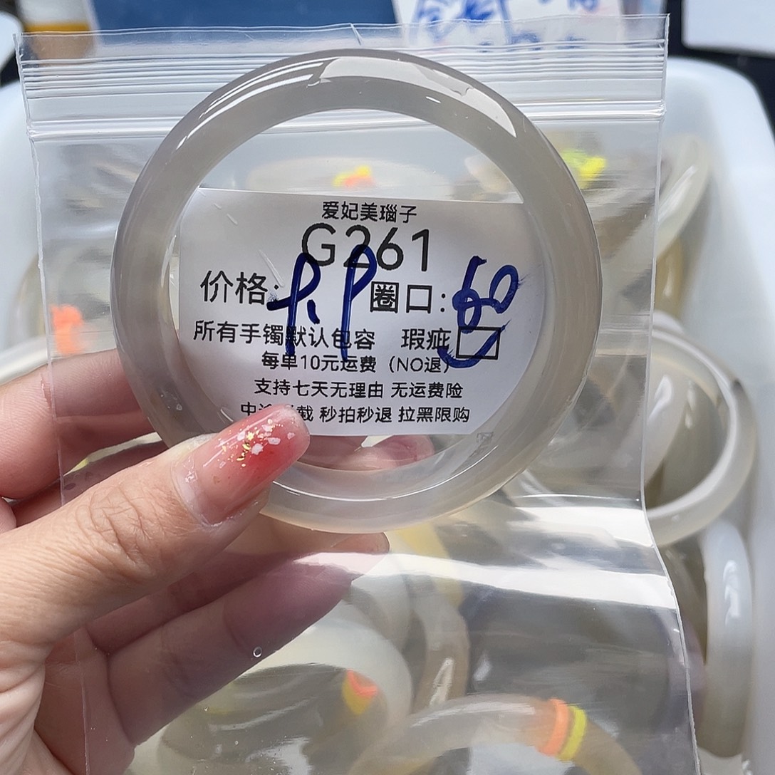 秋****玛瑙/玉髓未镶嵌手镯261