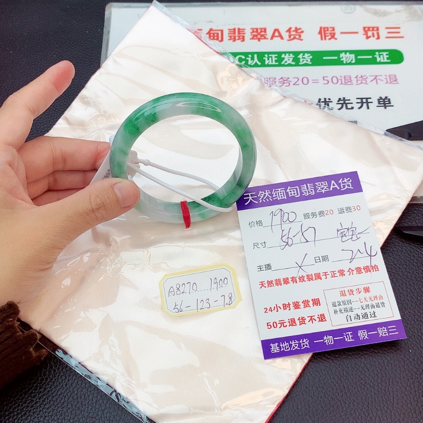 【闪购商品】翡翠手镯未镶嵌宝***?