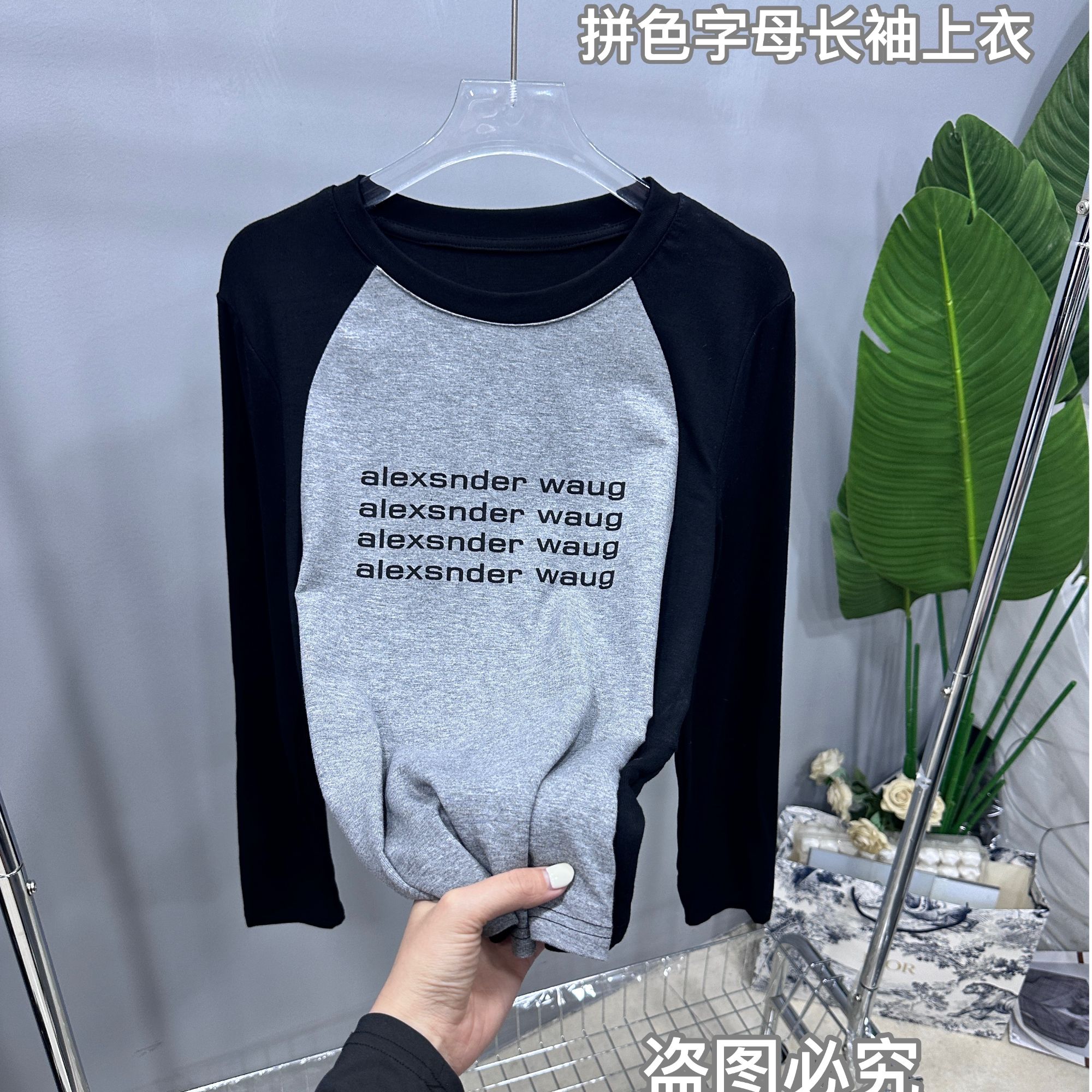 2026早春新款长袖时尚百搭休闲女士春季圆领简约拼色字母上衣