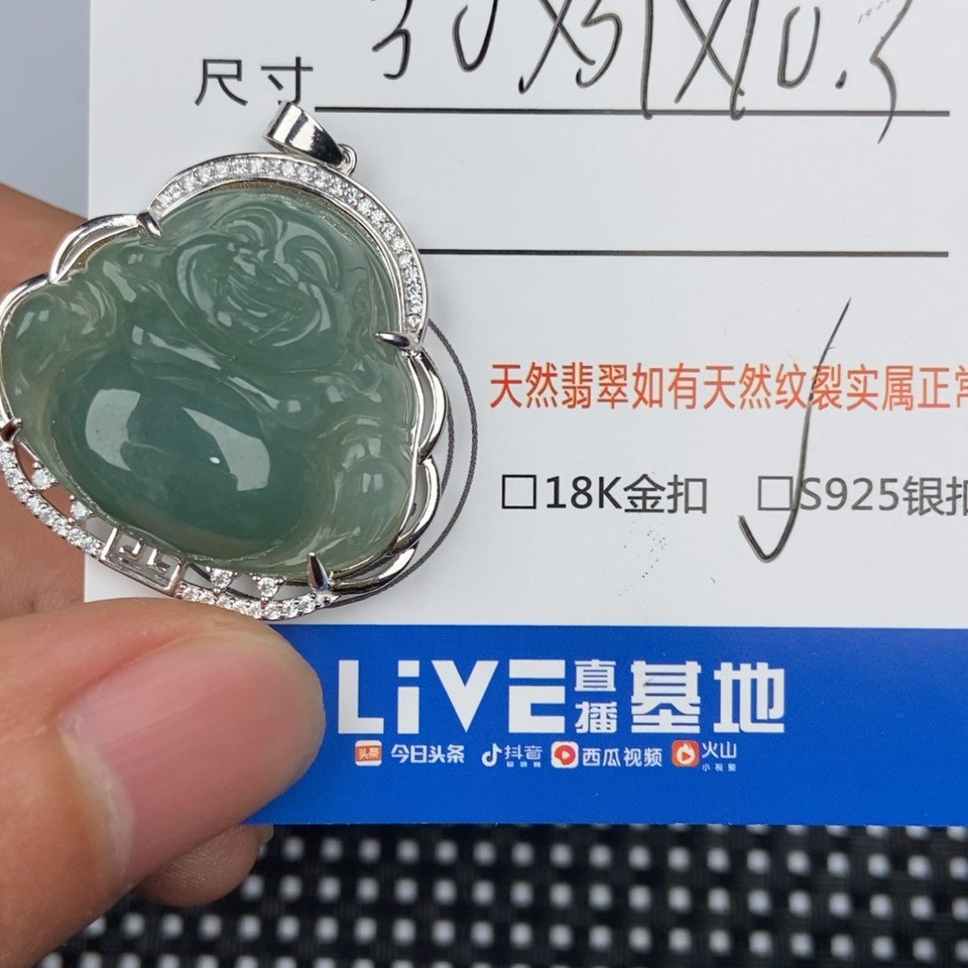翡翠颈饰未镶嵌吊坠