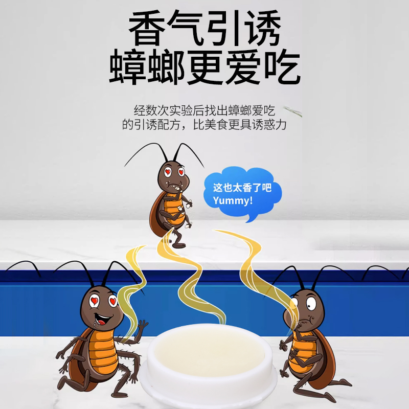（蟑螂蚂蚁通用）杀蟑饵剂杀虫饵剂蟑螂药一窝端家用灭蟑神器安全