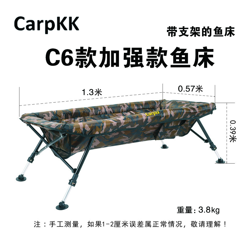 3店Carpkk康康欧式鲤钓C6款加强鱼床带折叠带支腿3.8kg承重200斤
