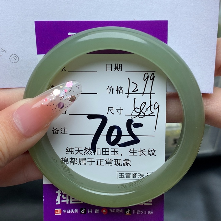 和田玉未镶嵌手镯