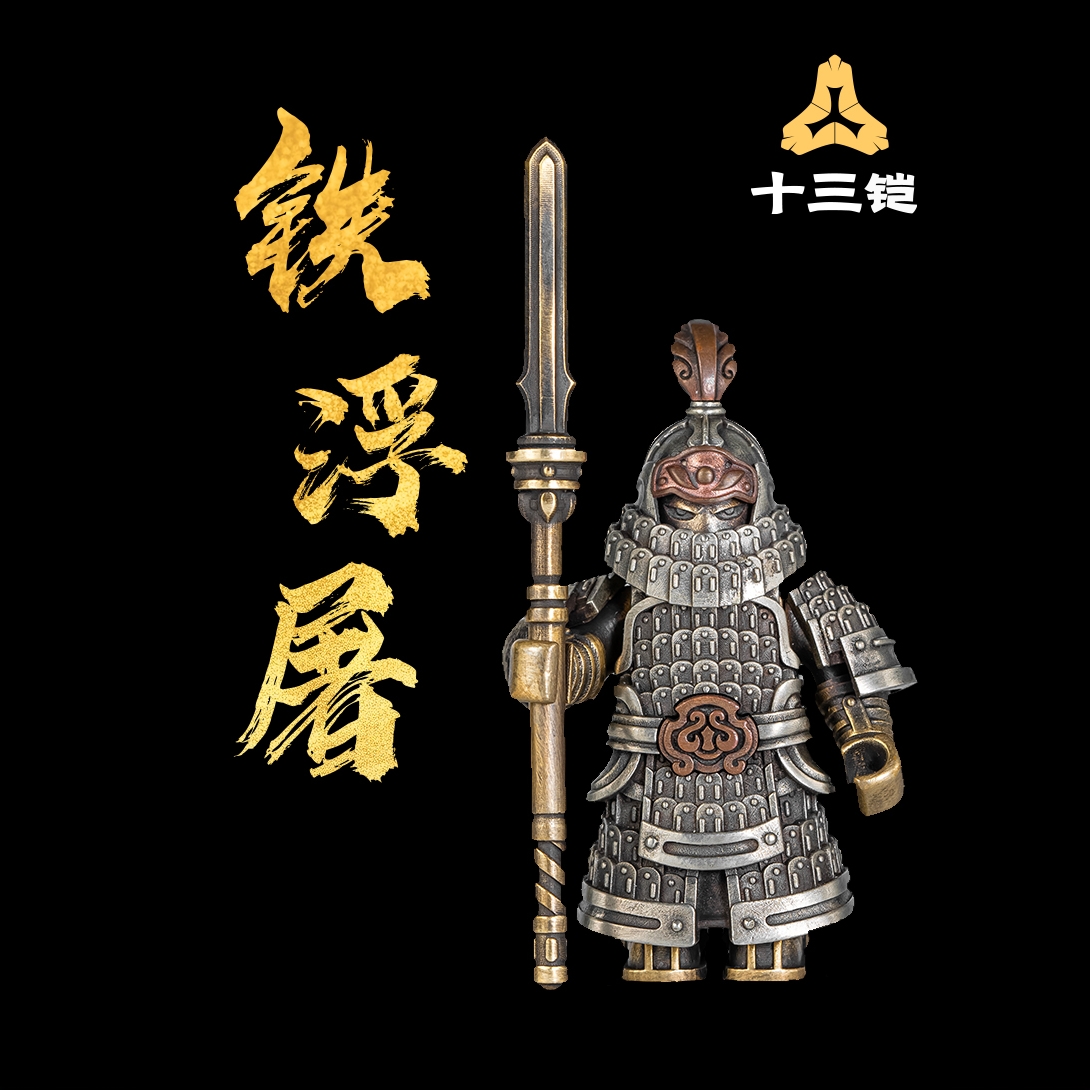 铁浮屠·金属小兵人·可拆卸小摆件·桌面摆件艺术品