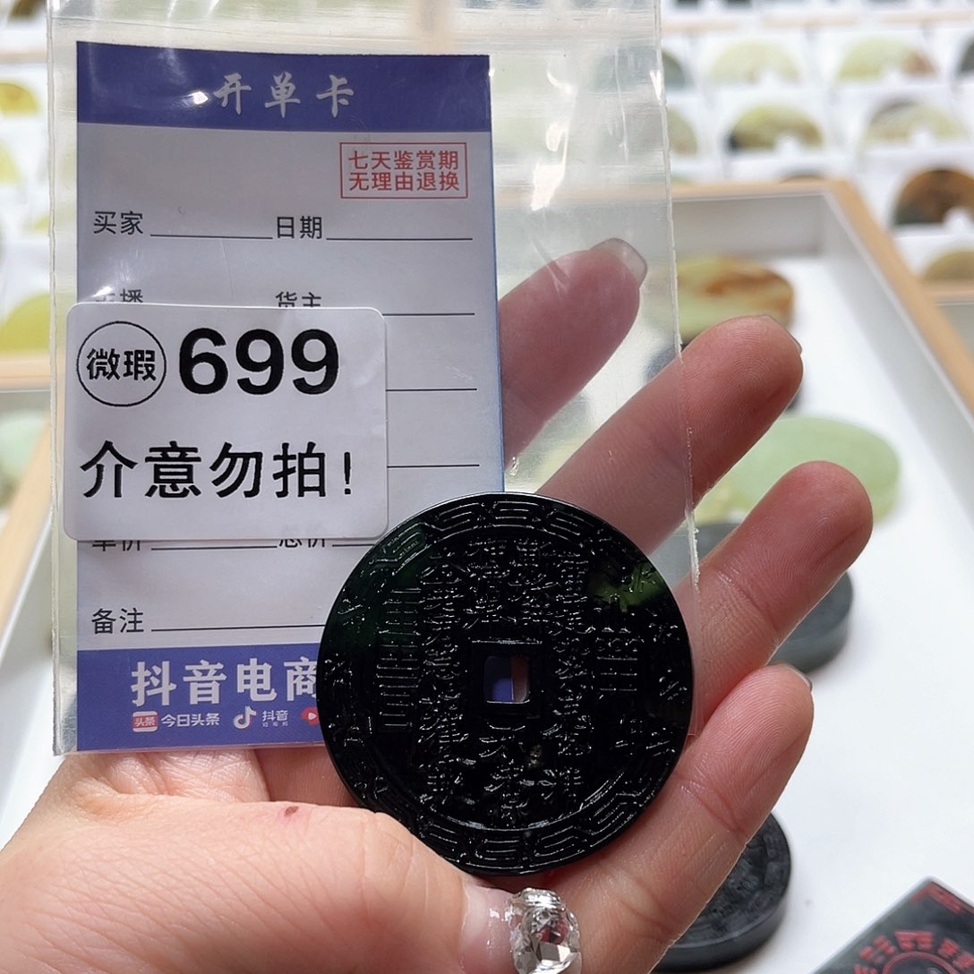 蛇纹石玉挂坠未镶嵌