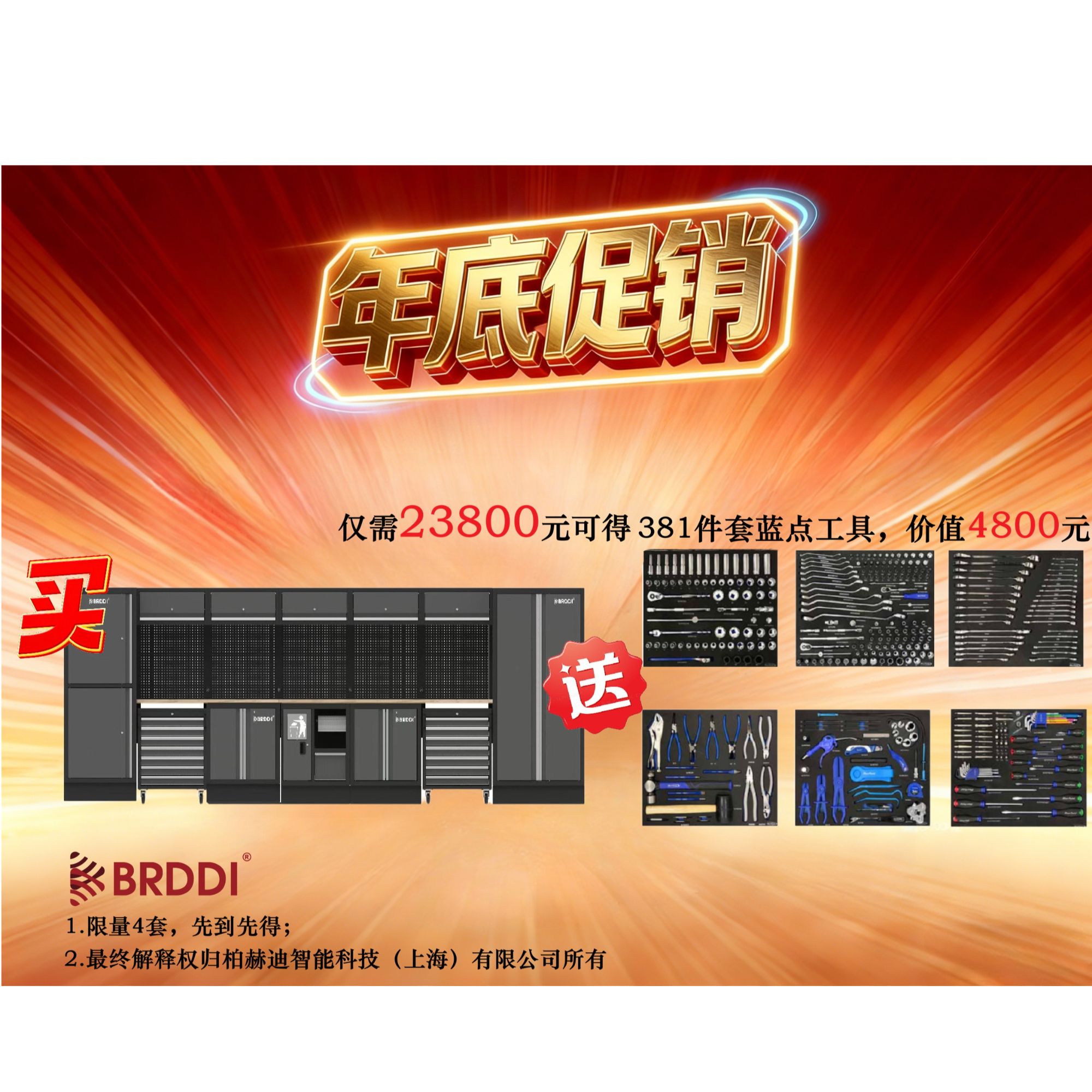 工厂车间汽修厂摩托车修理车间系统工具柜