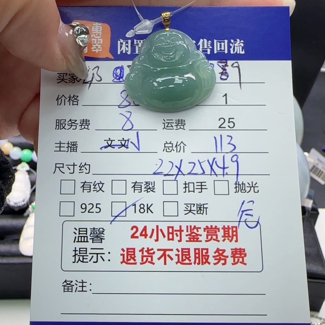 翡翠颈饰18K金镶嵌奶***?翡翠挂件