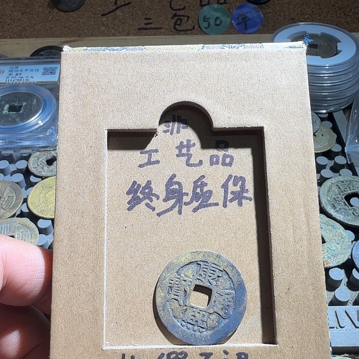 弘光古泉回血换藏