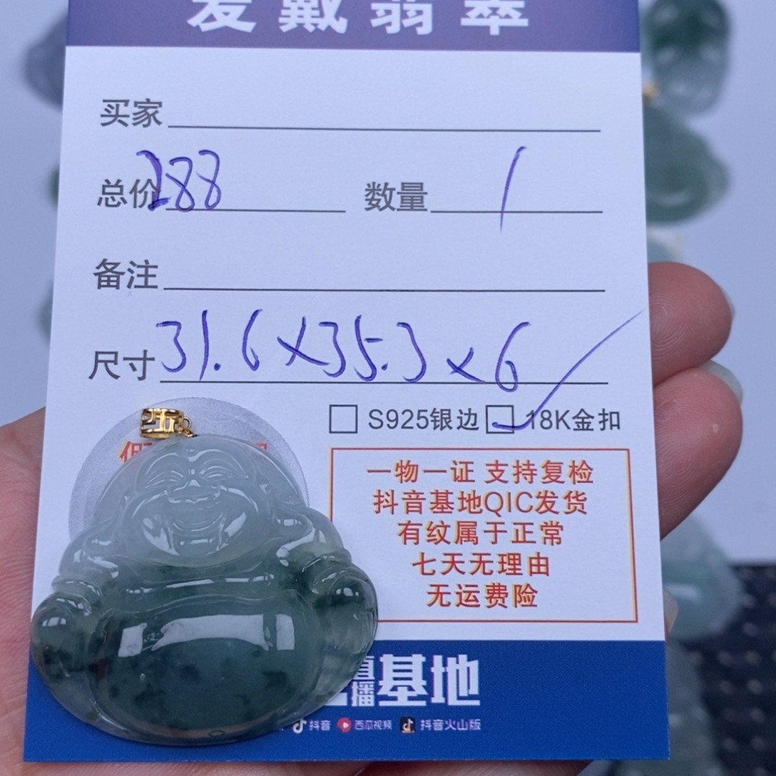 翡翠未镶嵌颈饰天然翡翠