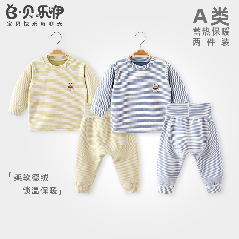 宝宝秋冬季秋衣秋裤儿童德绒套装婴儿分体衣服男女童居家保暖内衣