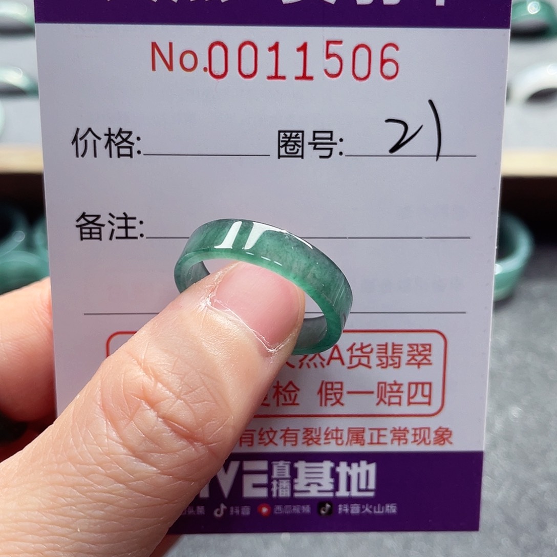 翡翠戒指未镶嵌戒指