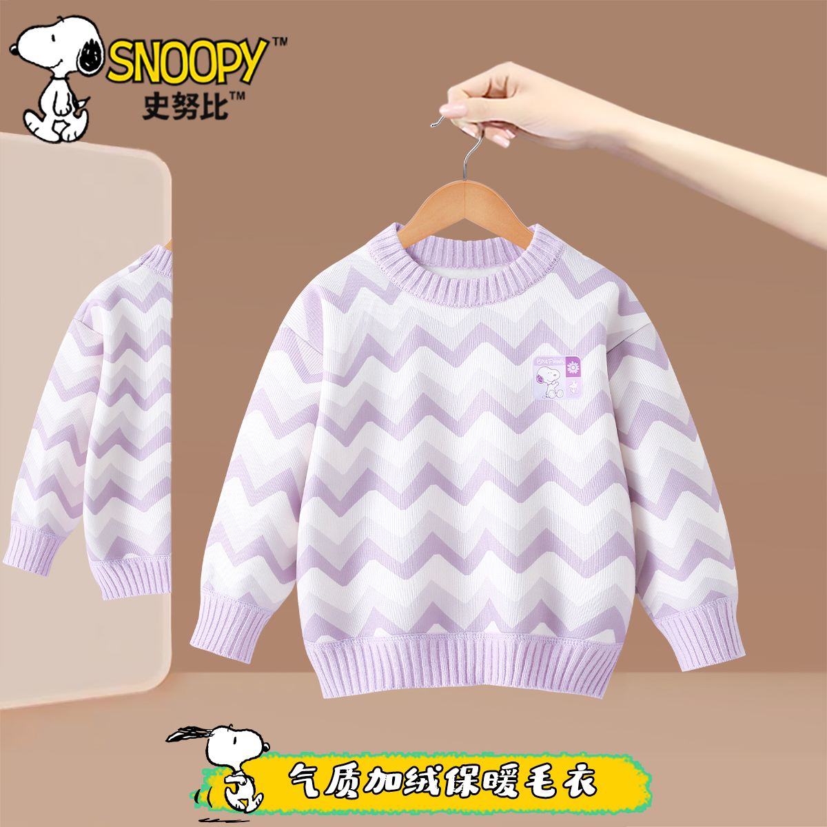 Snoopy/女童女孩针织衫秋冬加绒毛衣2026新款儿童洋气开衫宝宝