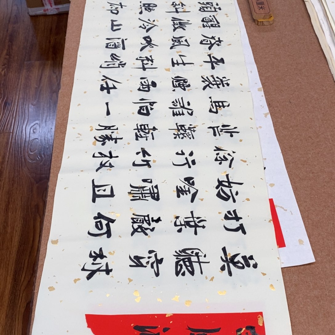 书法刘相玉书法作品惠友中午