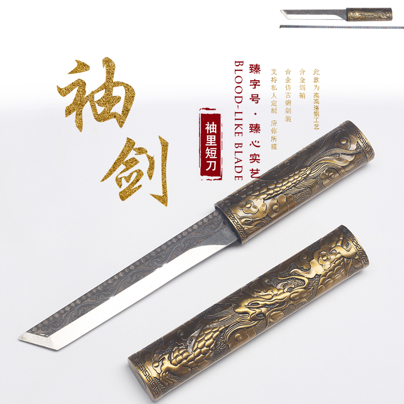 袖剑唐横刀龙泉高锰钢刀剑一体宝刀冷兵器户外收藏摆件未开刃