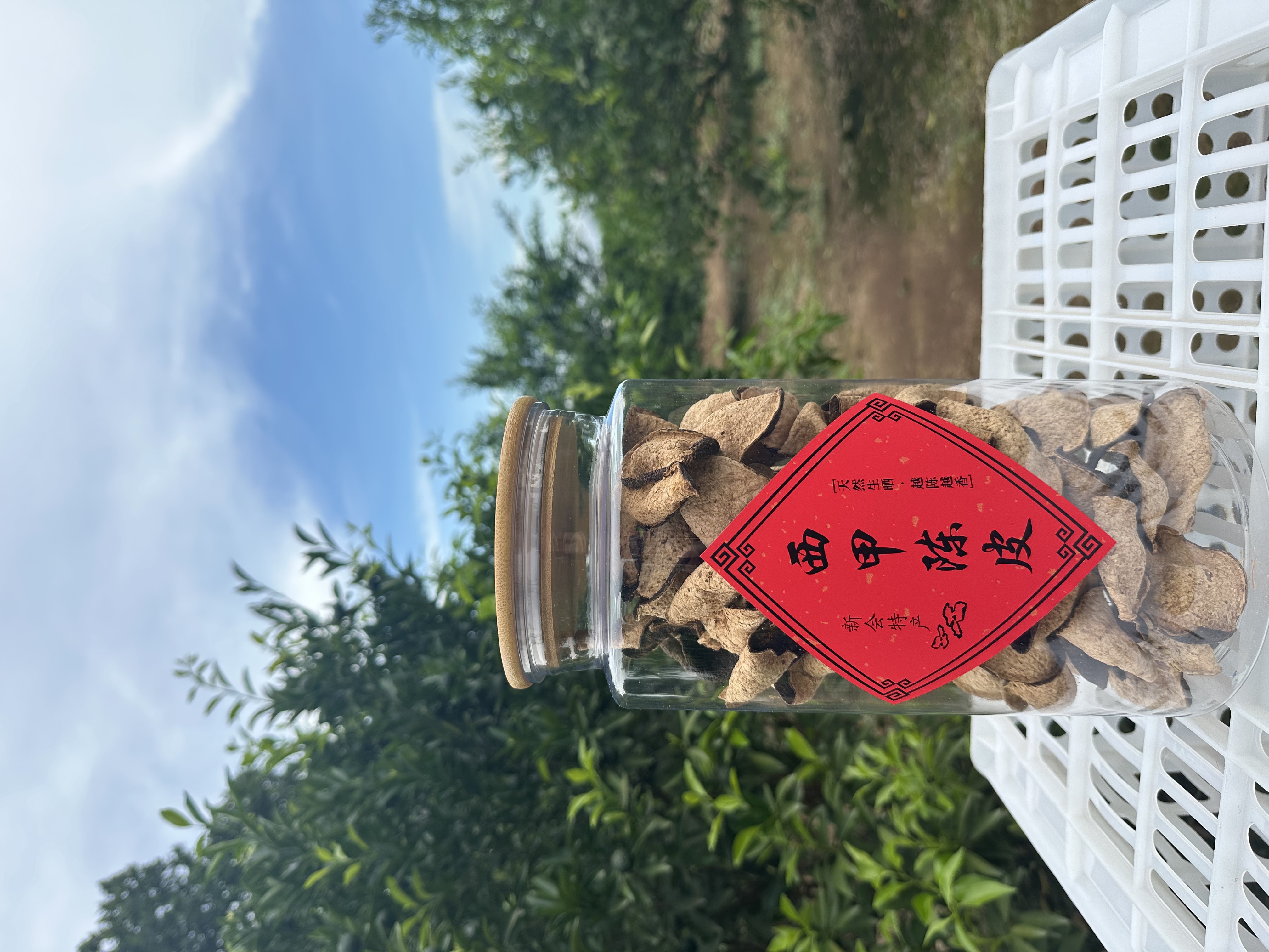 【西甲陈皮】新会陈皮2018 年西甲冬后大红陈皮冰糖甜清香 泡水泡茶