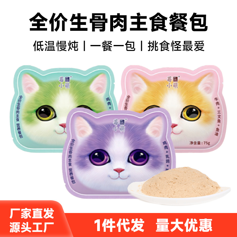 莓小萌全价主食猫头餐包湿粮包成幼猫粮宠物零食营养发腮猫饭猫粮