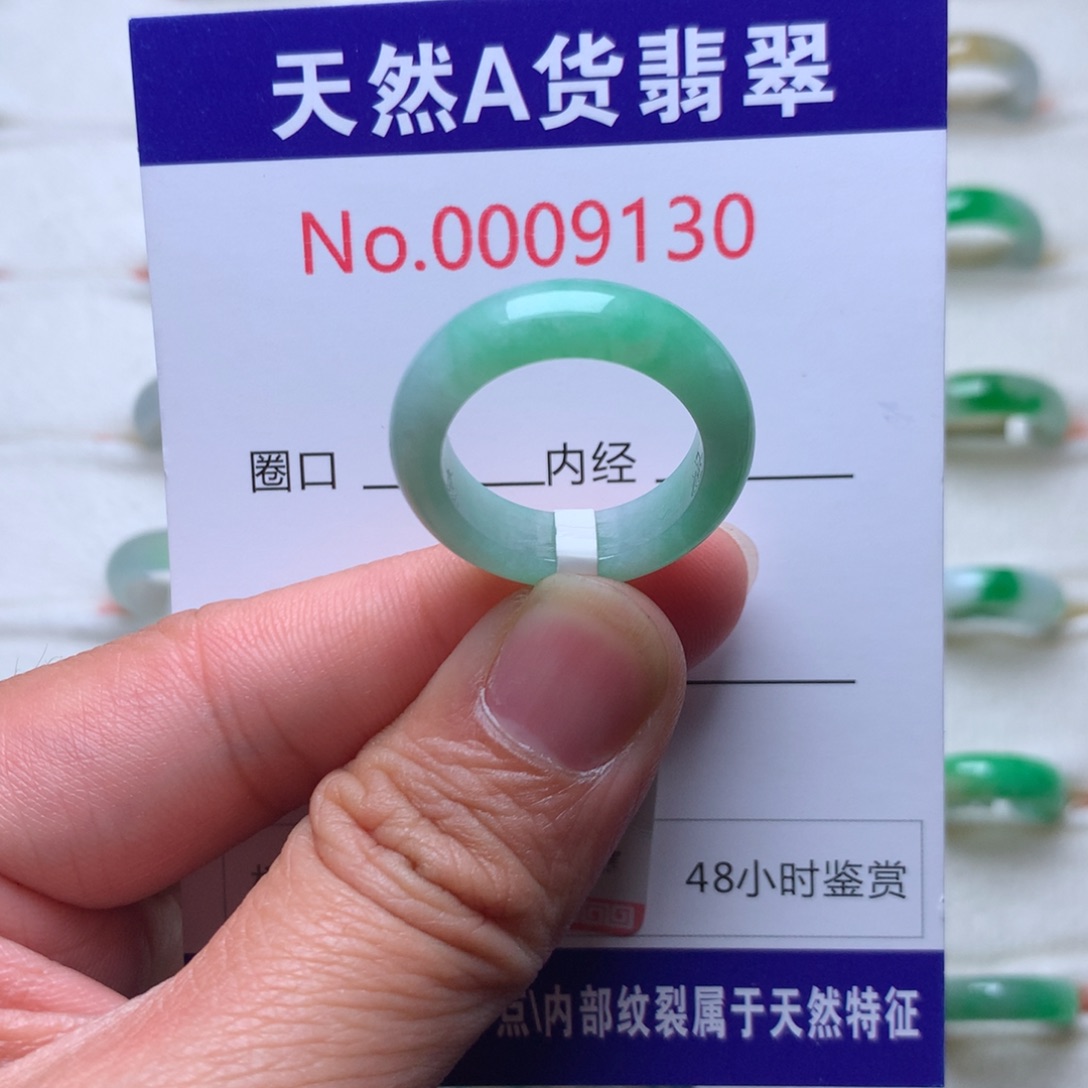 翡翠未镶嵌戒指17圈口