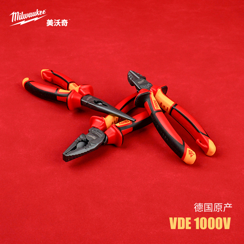 美沃奇milwaukee绝缘钢丝钳德国电工钳子组套三件套1000V省力型