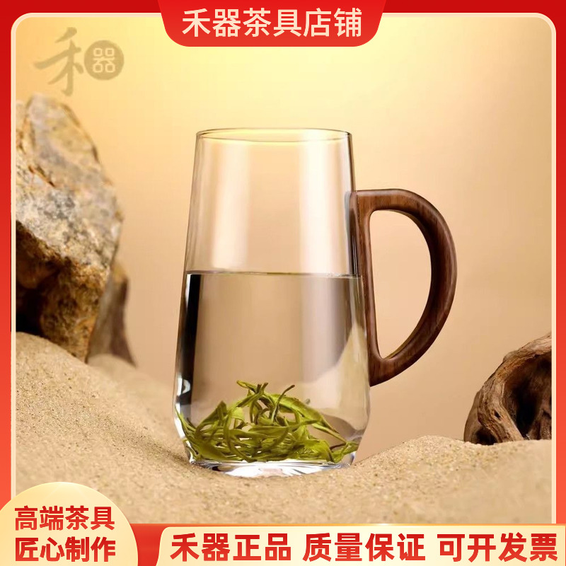 禾器玻璃杯悦灵杯胡桃木把手办公室茶杯个人专用高硼硅玻璃绿茶杯