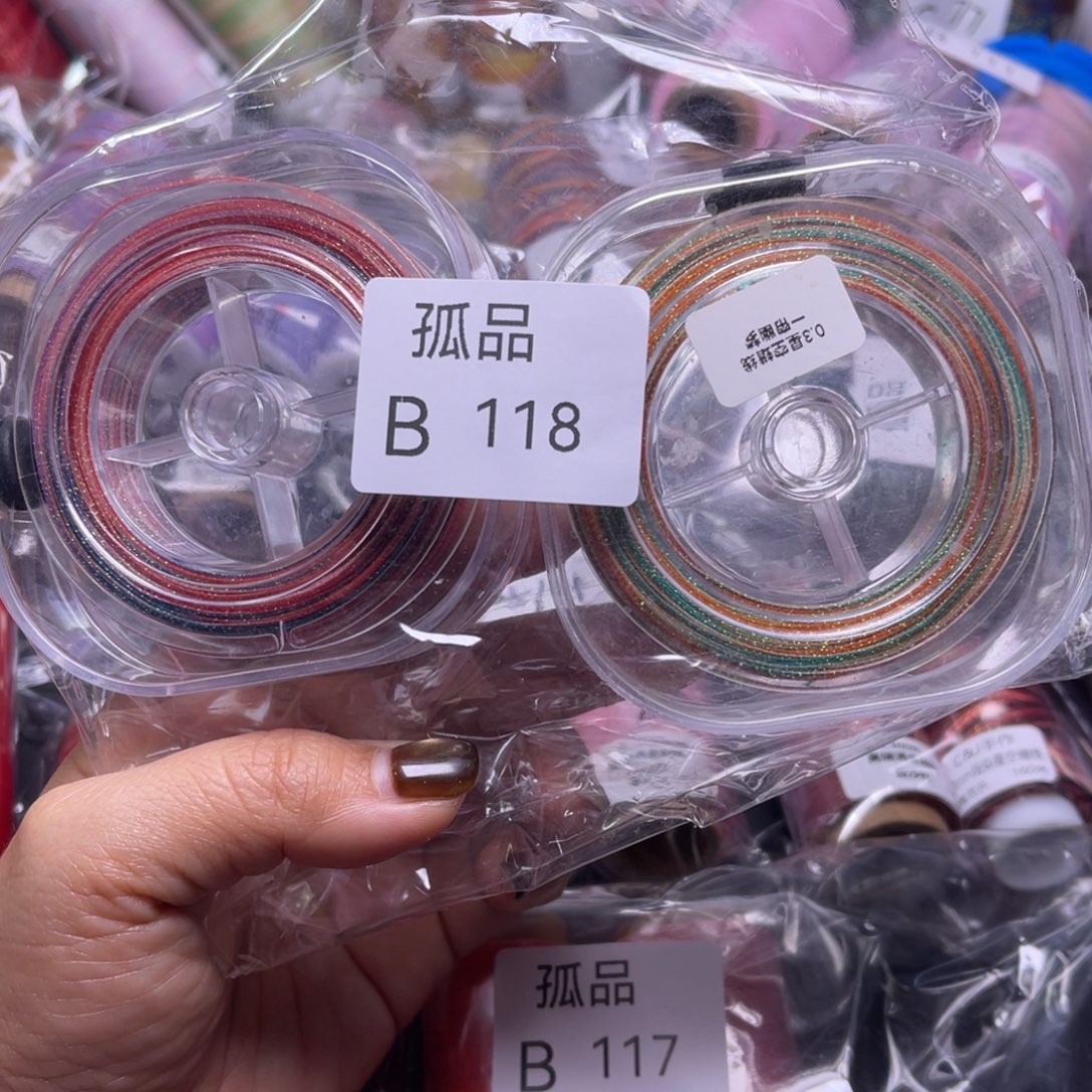 腈纶孤品B118....