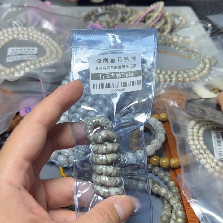 星月菩提手串猪大肠石玉料7左右