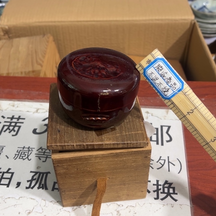 聚鑫源杂货铺子店