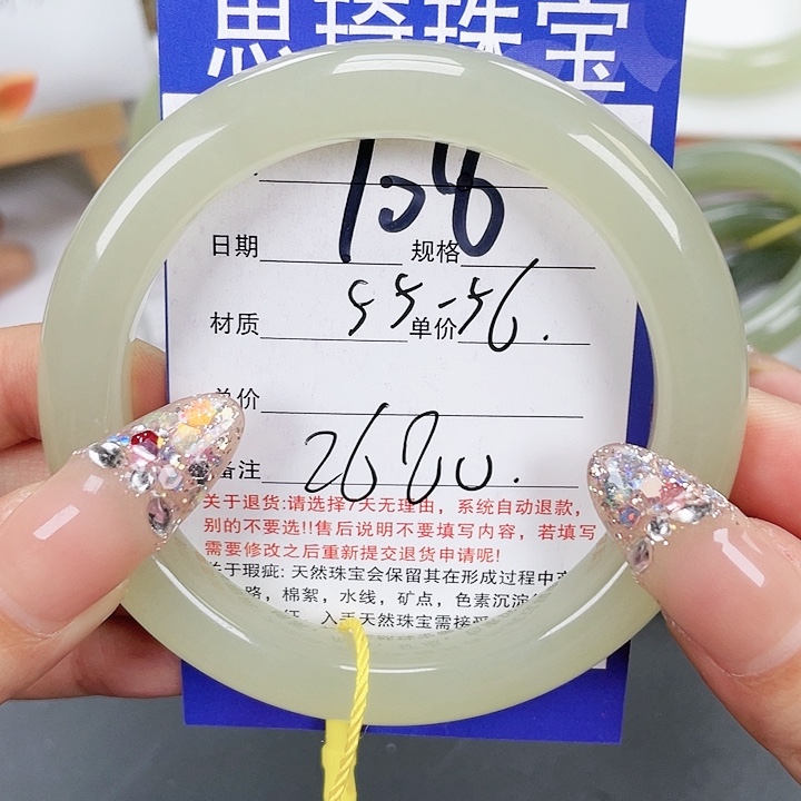 和田玉手镯未镶嵌