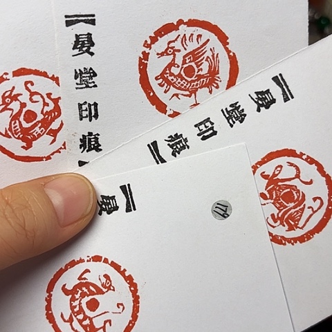 青田石印石篆刻作品