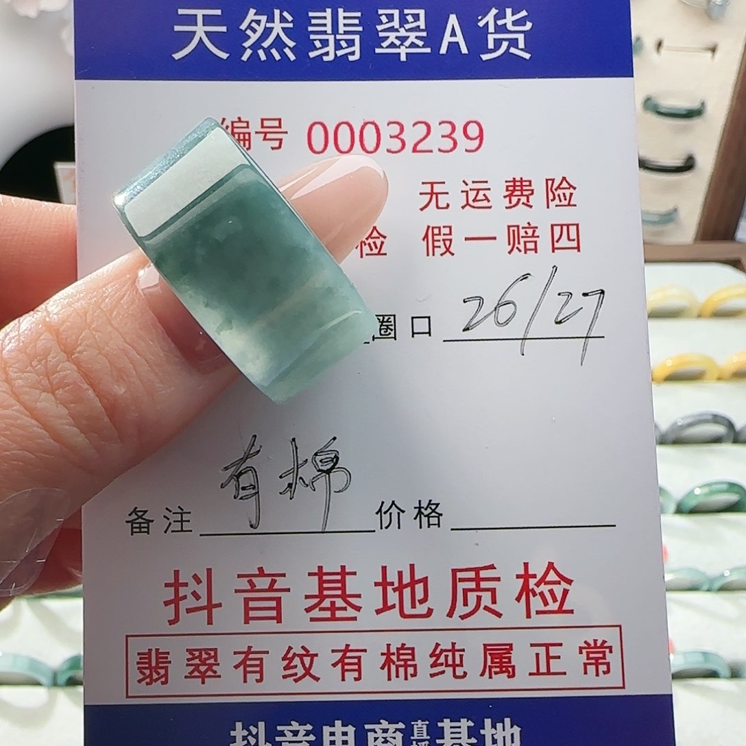 翡翠戒指未镶嵌戒指