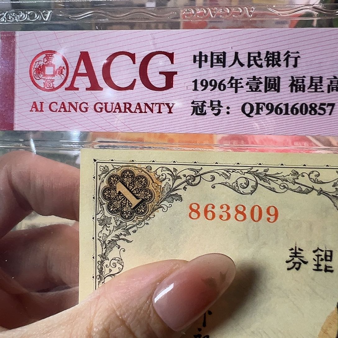 退市老纸币品相如图