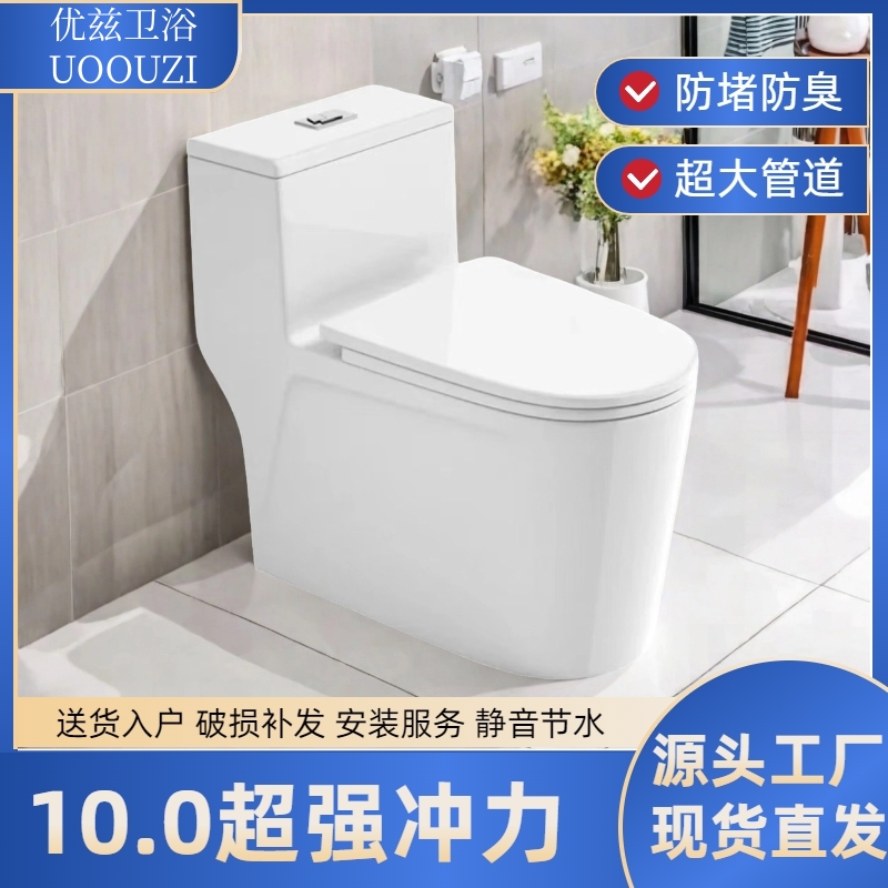 【粉丝福利】新款家用无唇边大管道防冻裂防臭防溅节水虹吸式坐便器