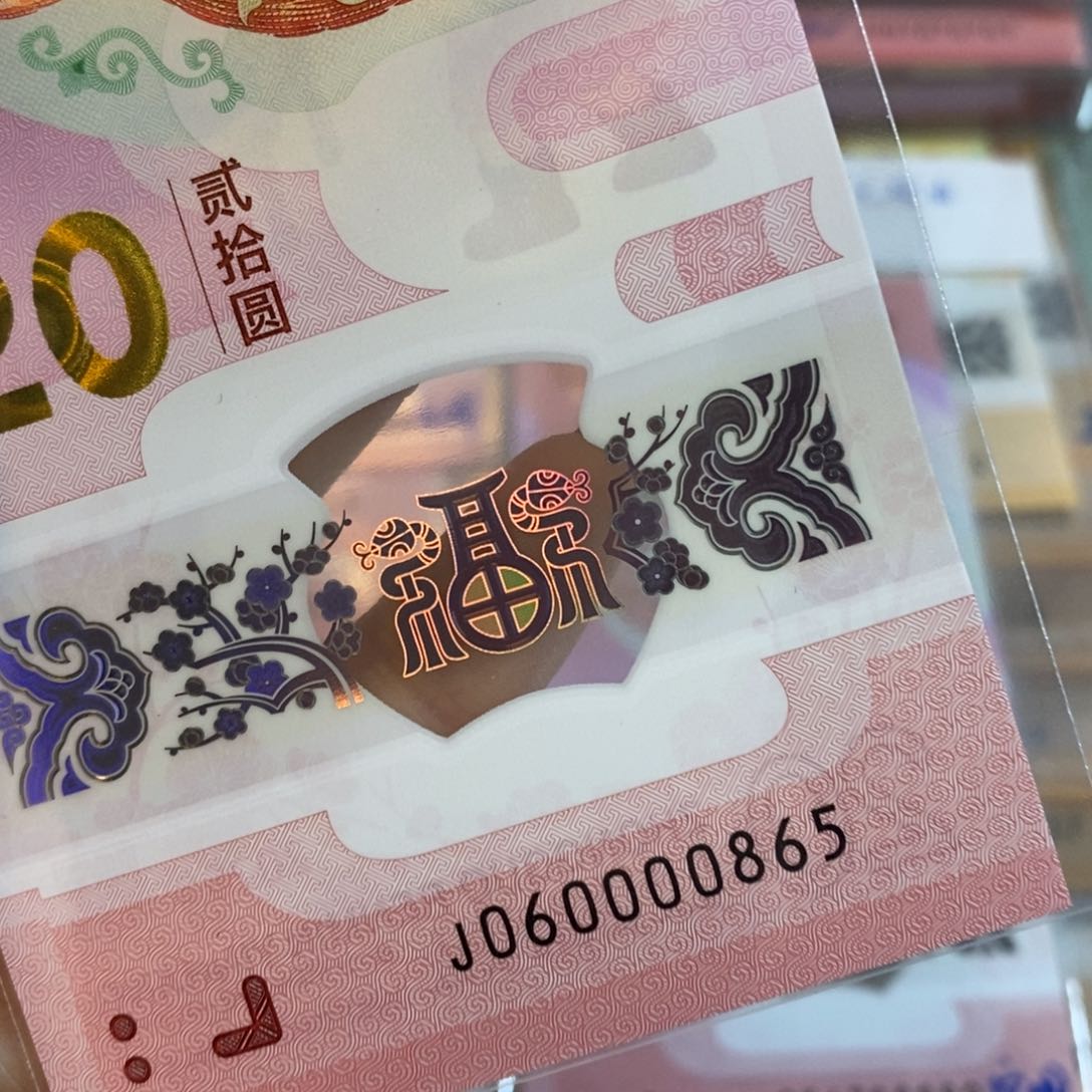 塑料0865…………………………