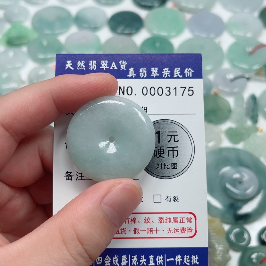 y***n翡翠未镶嵌吊坠(不含链)